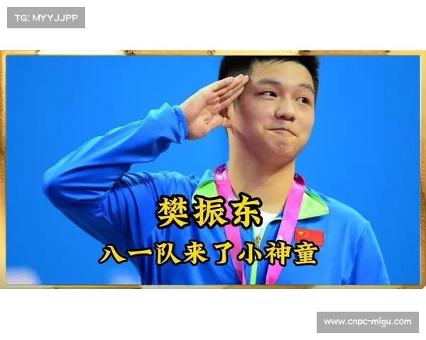 乒乓球主题纪录片获奖，记录偏远地区乒乓球少年追梦故事